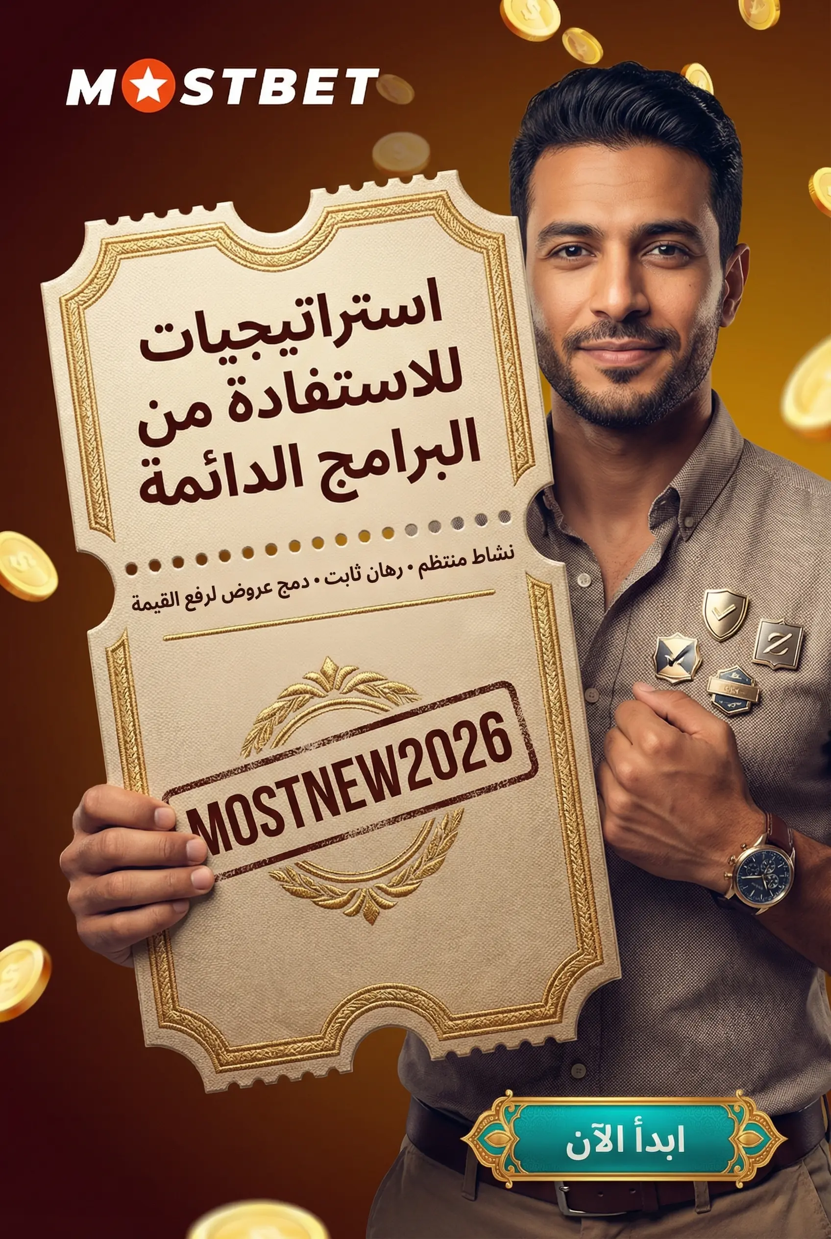 صورة توضح استراتيجيات الاستفادة القصوى من البرامج الدائمة