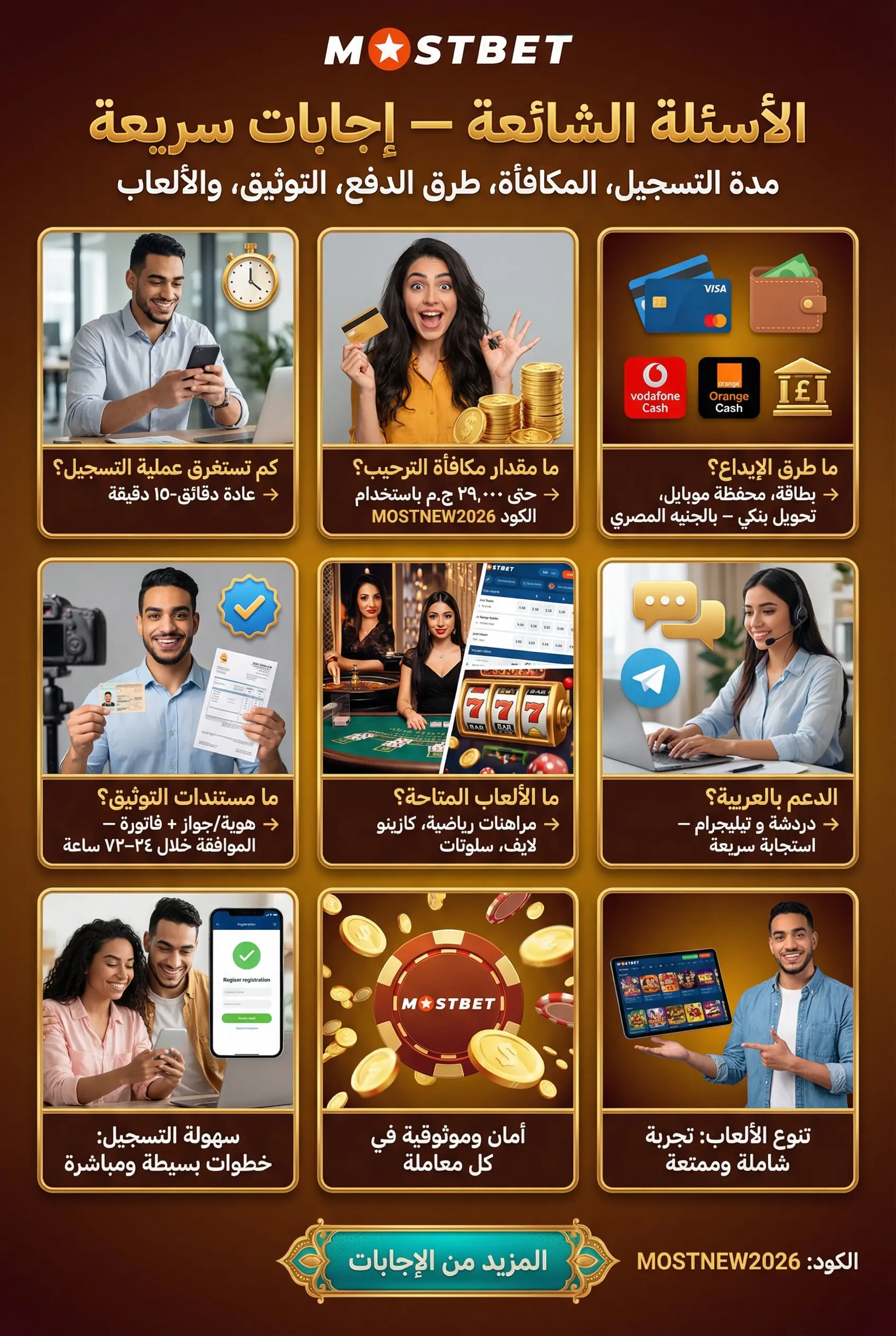 صورة عمودية 2:3 لقسم الأسئلة الشائعة