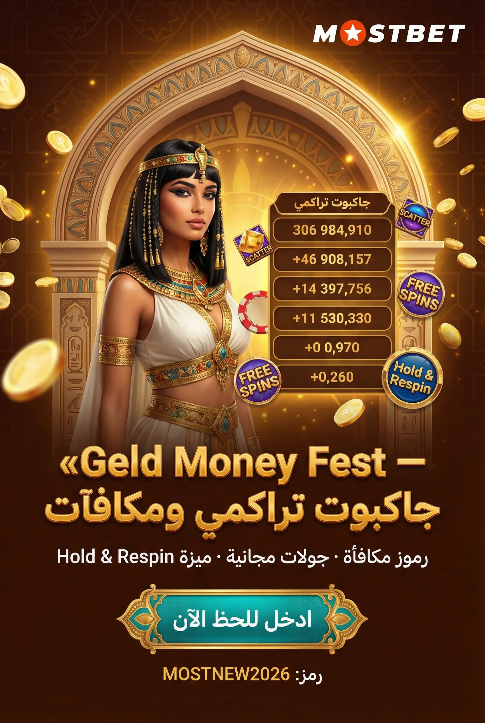 لعبة Money Fest