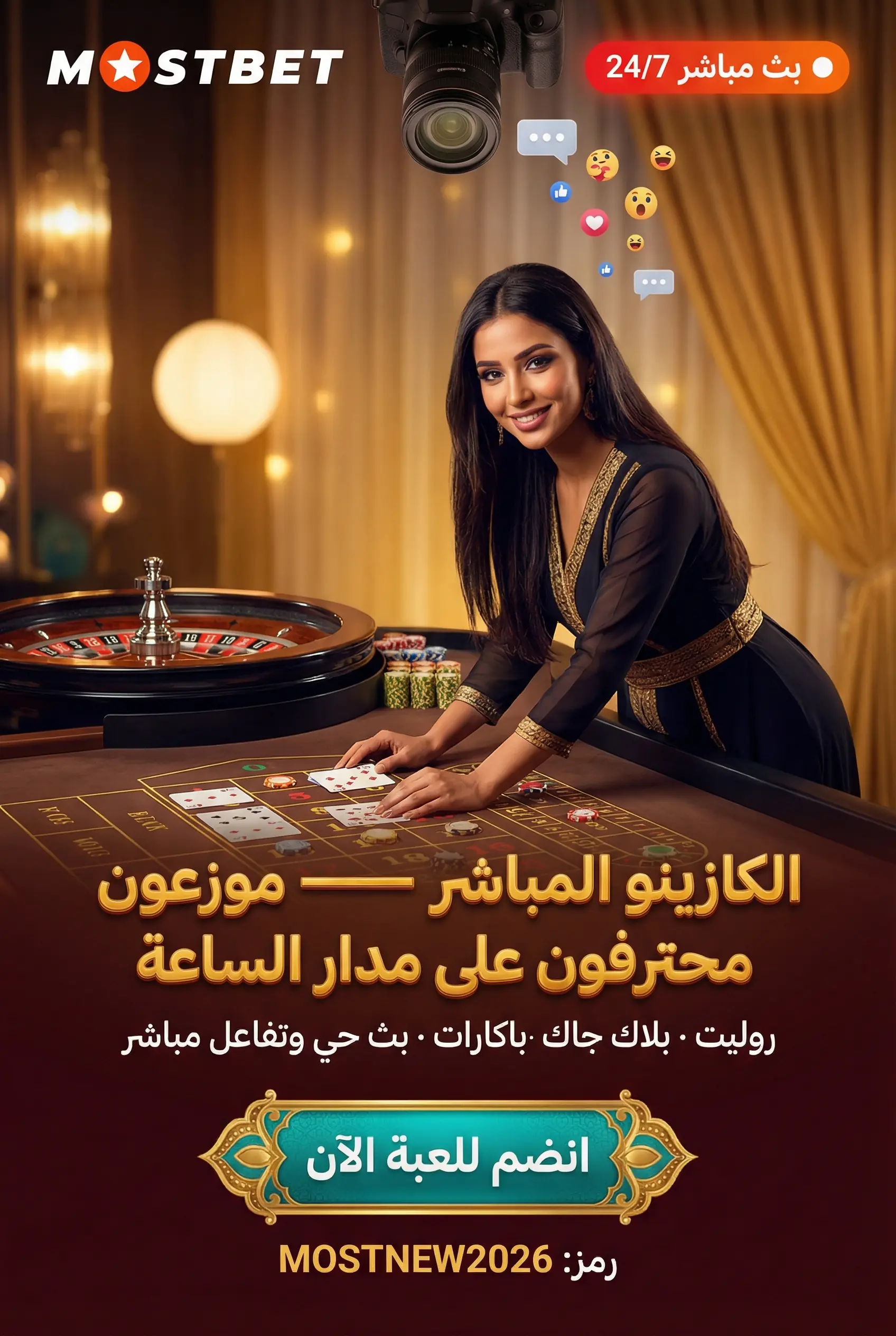 كازينو مباشر روليت وبلاك جاك وباكارات