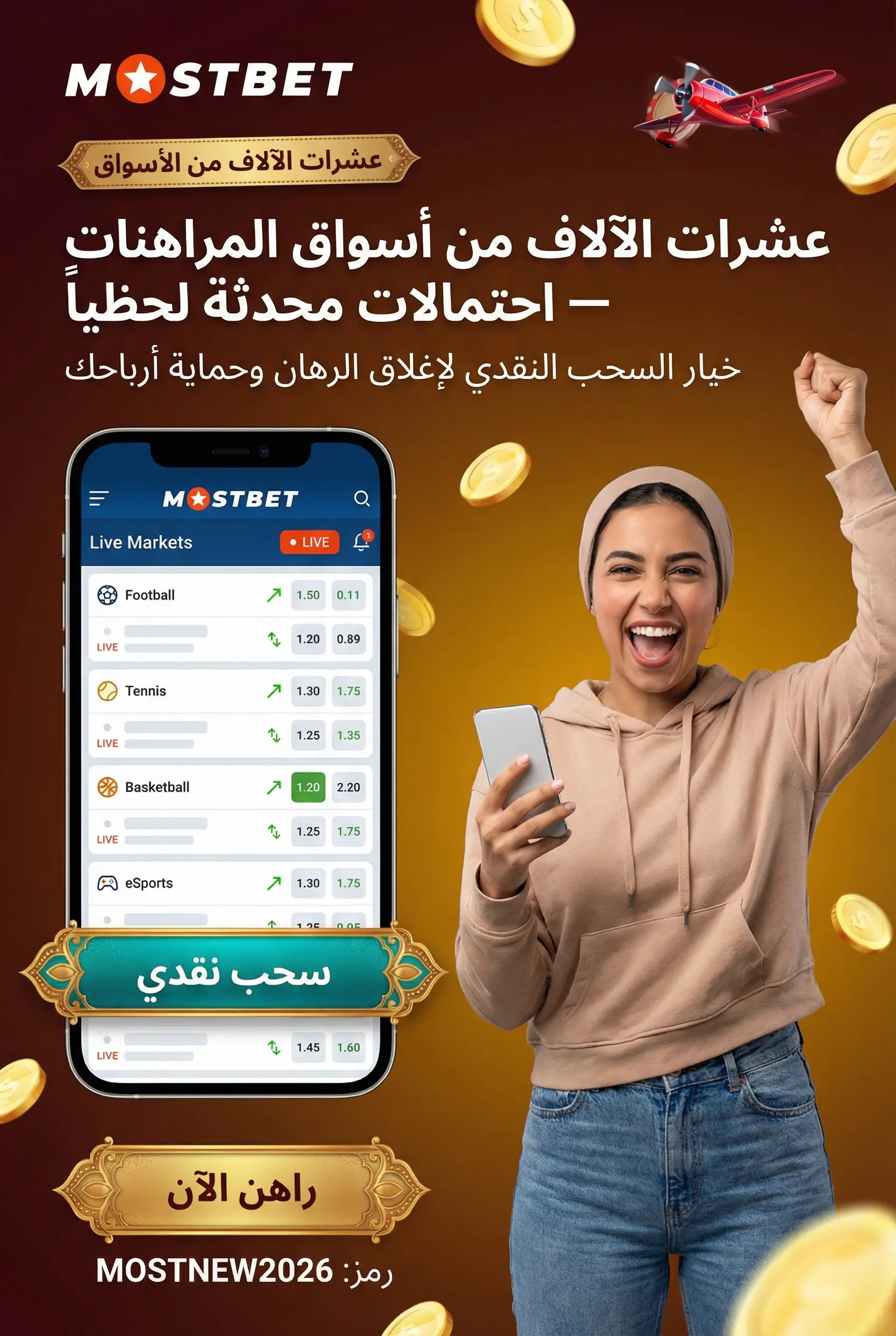 المراهنات الرياضية والأسواق والاحتمالات