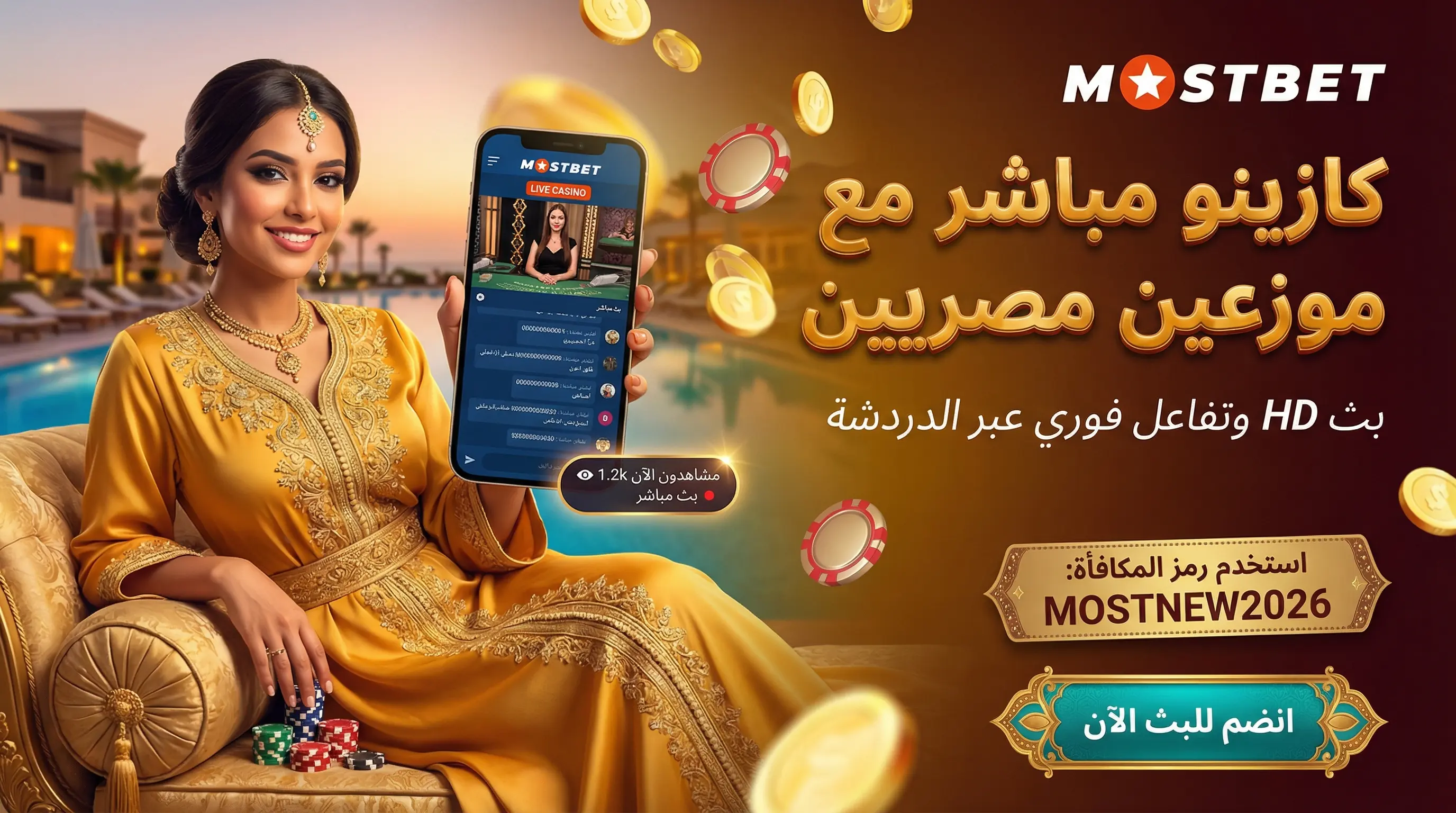 تجربة كازينو مباشر Mostbet في مصر