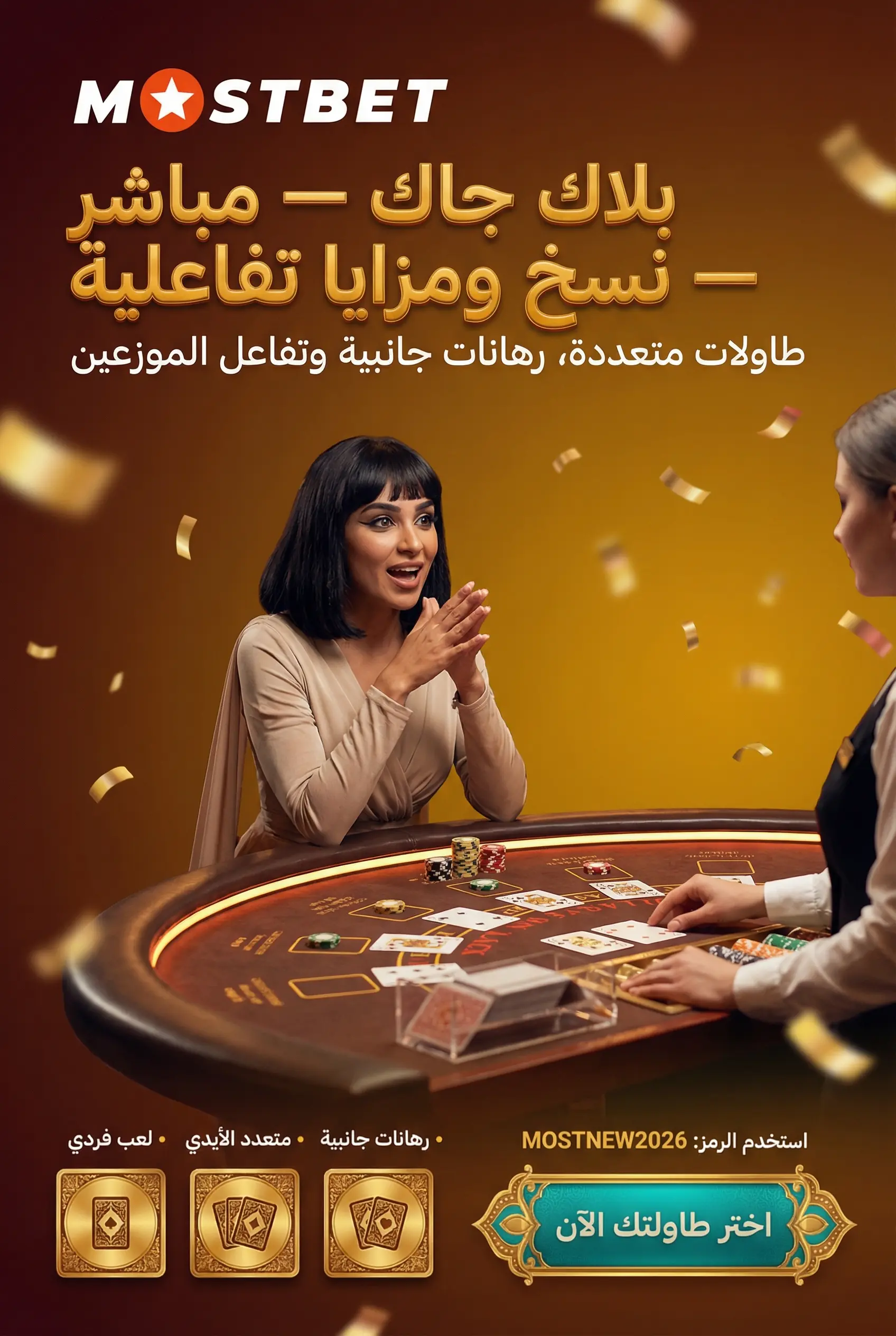 مجموعة ألعاب الكازينو المباشر