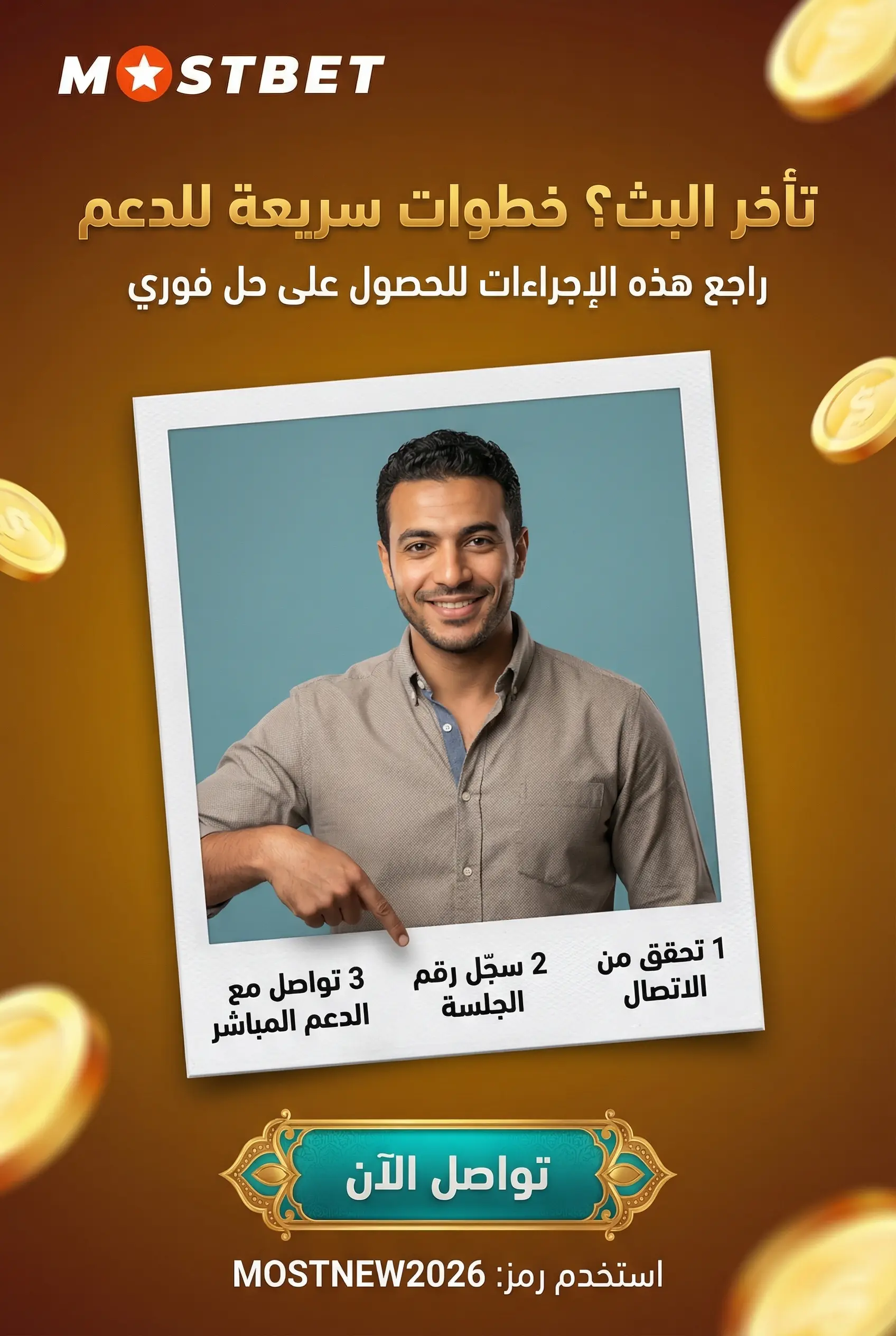 حل تعطل بث بلاك جاك المباشر