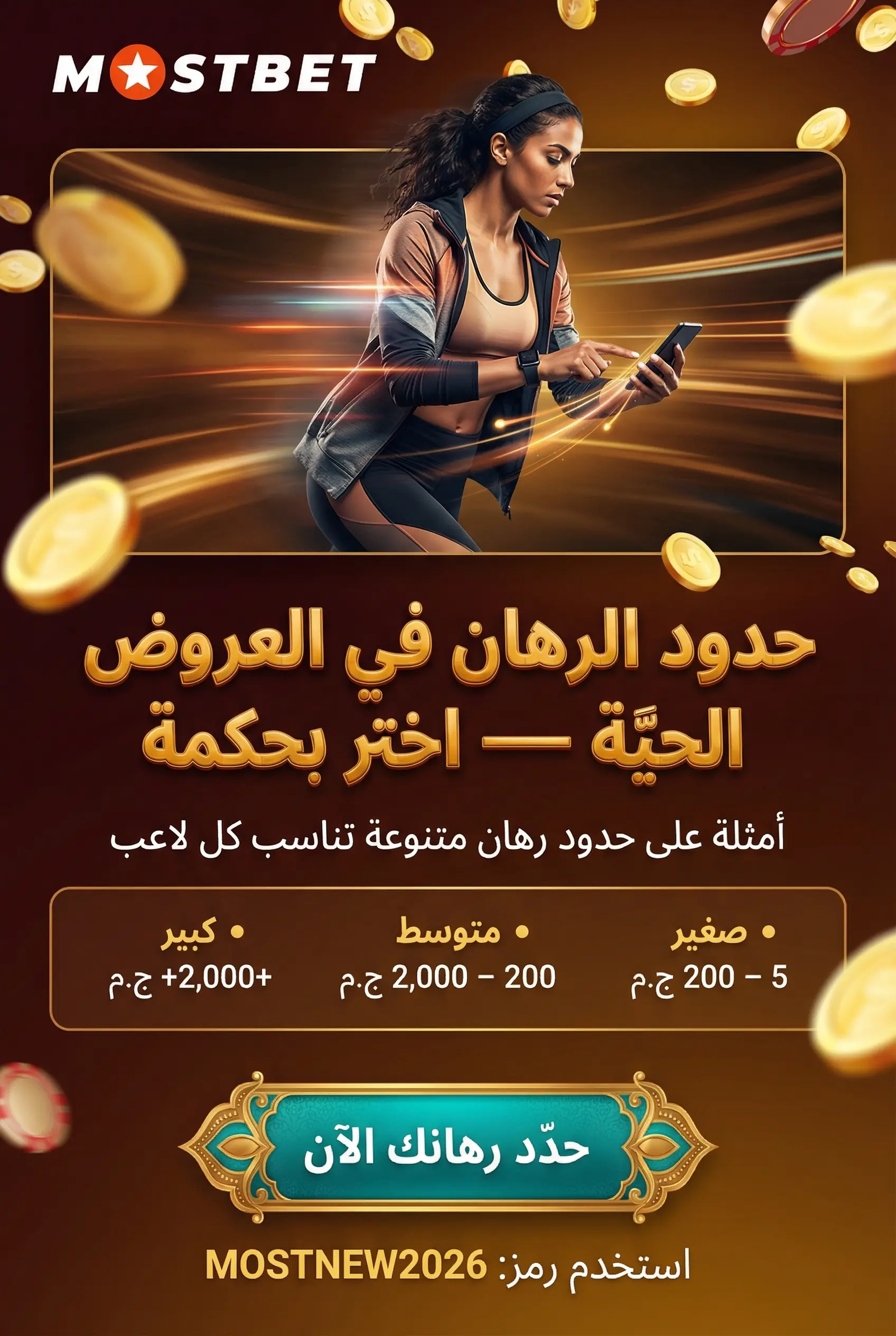 تنسيق ألعاب لايف شو لعشاق الحركة