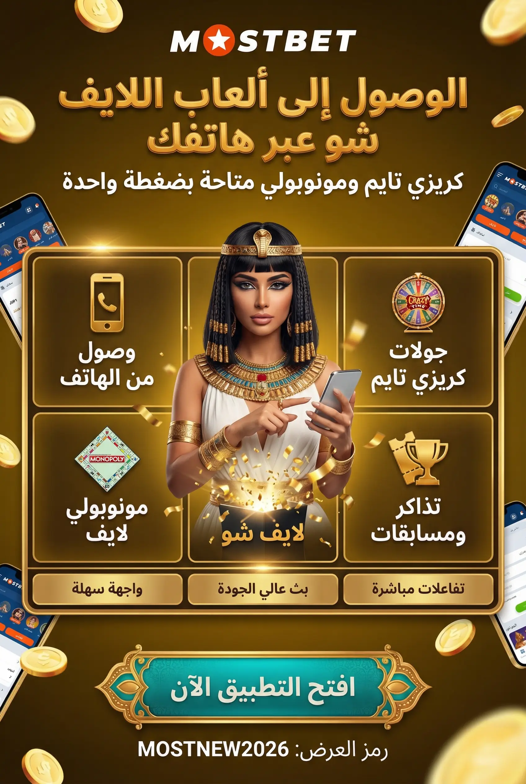 حدود رهان ألعاب لايف شو