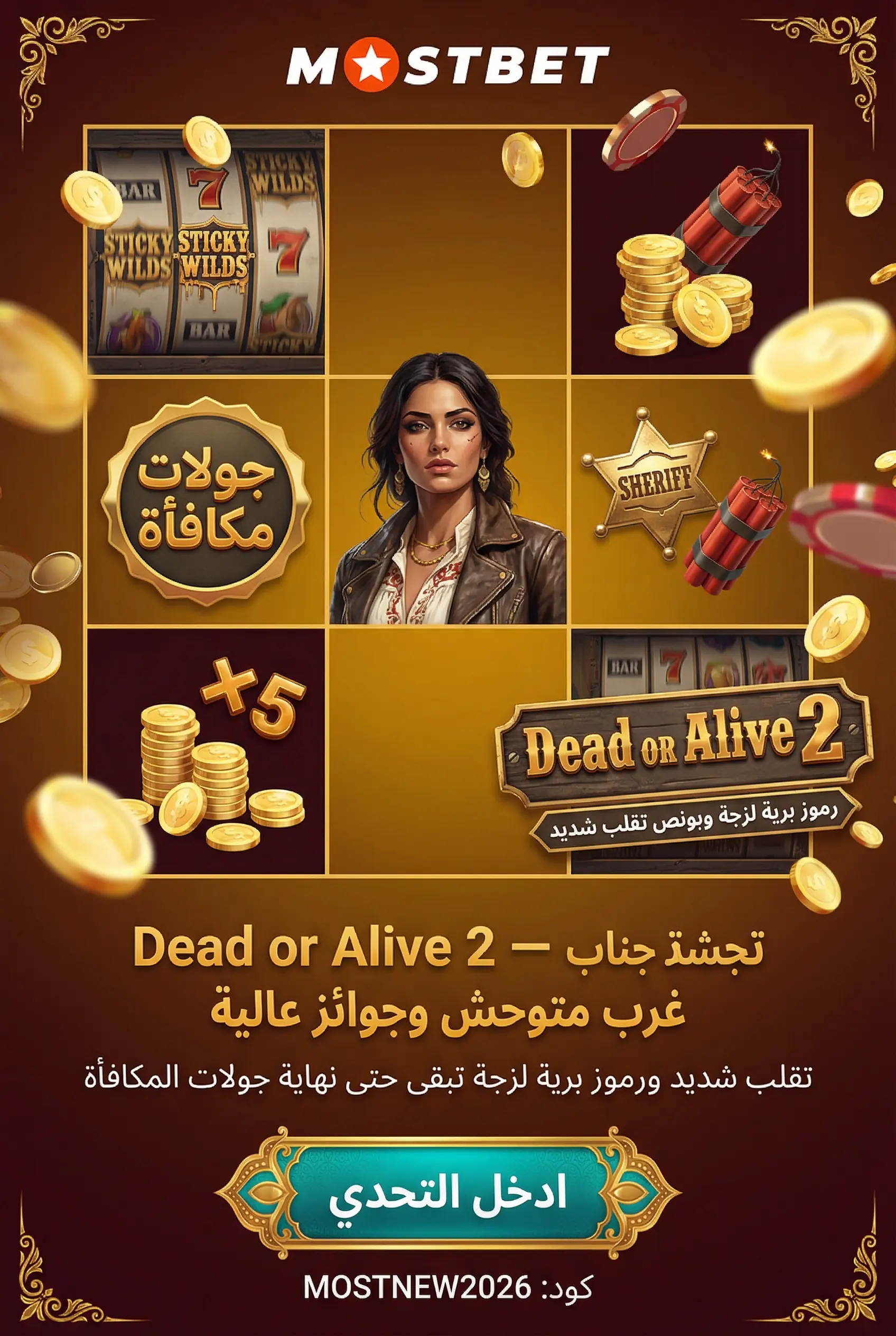 صورة عمودية للعبة Dead or Alive 2