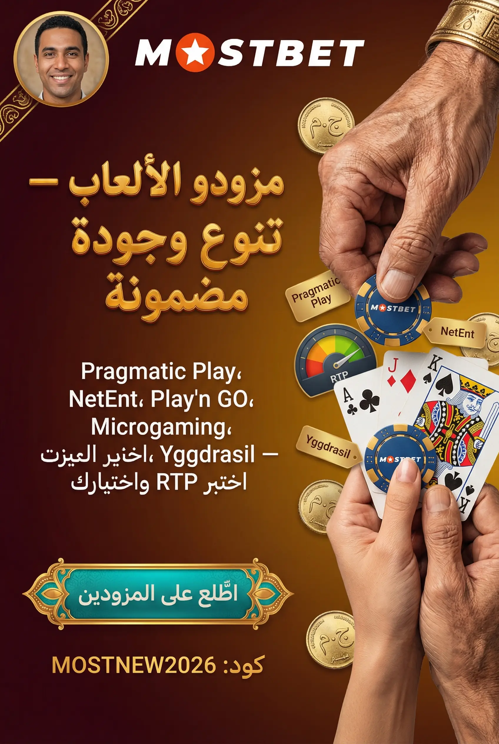 صورة عمودية عن مزودي ألعاب الكازينو