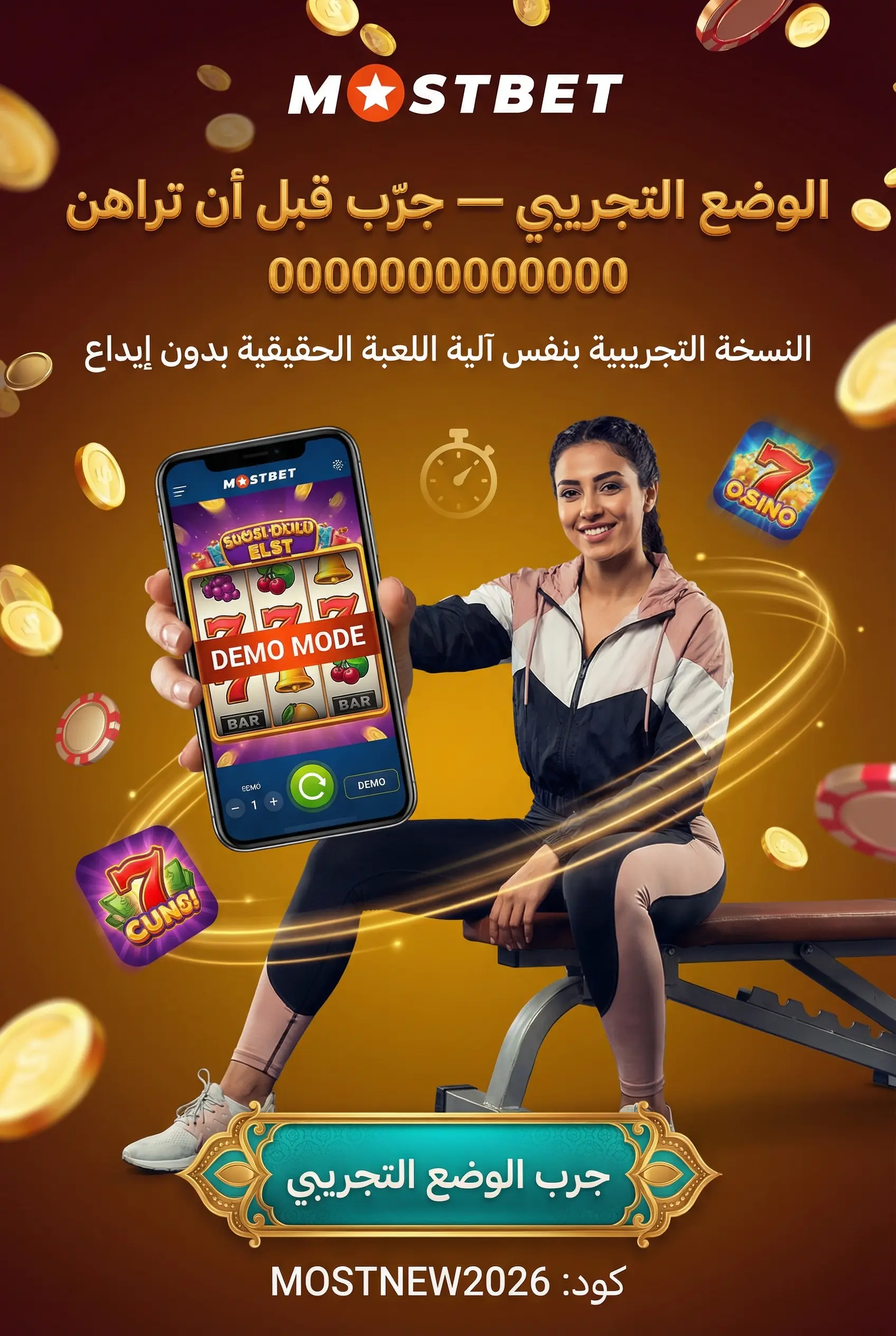 صورة عمودية للوضع التجريبي في سلوتس Mostbet
