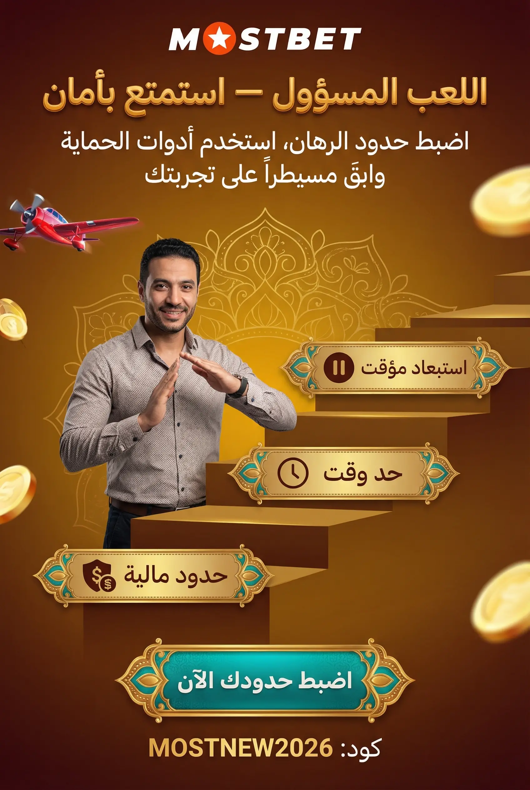 صورة عمودية عن اللعب المسؤول في سلوتس Mostbet