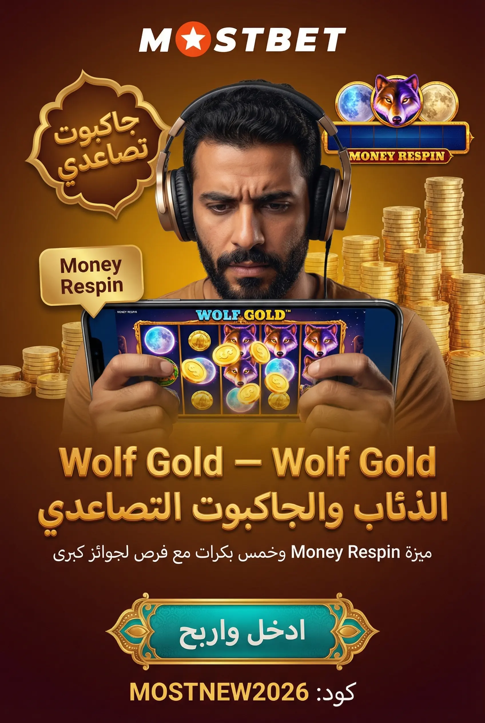 صورة عمودية للعبة Wolf Gold