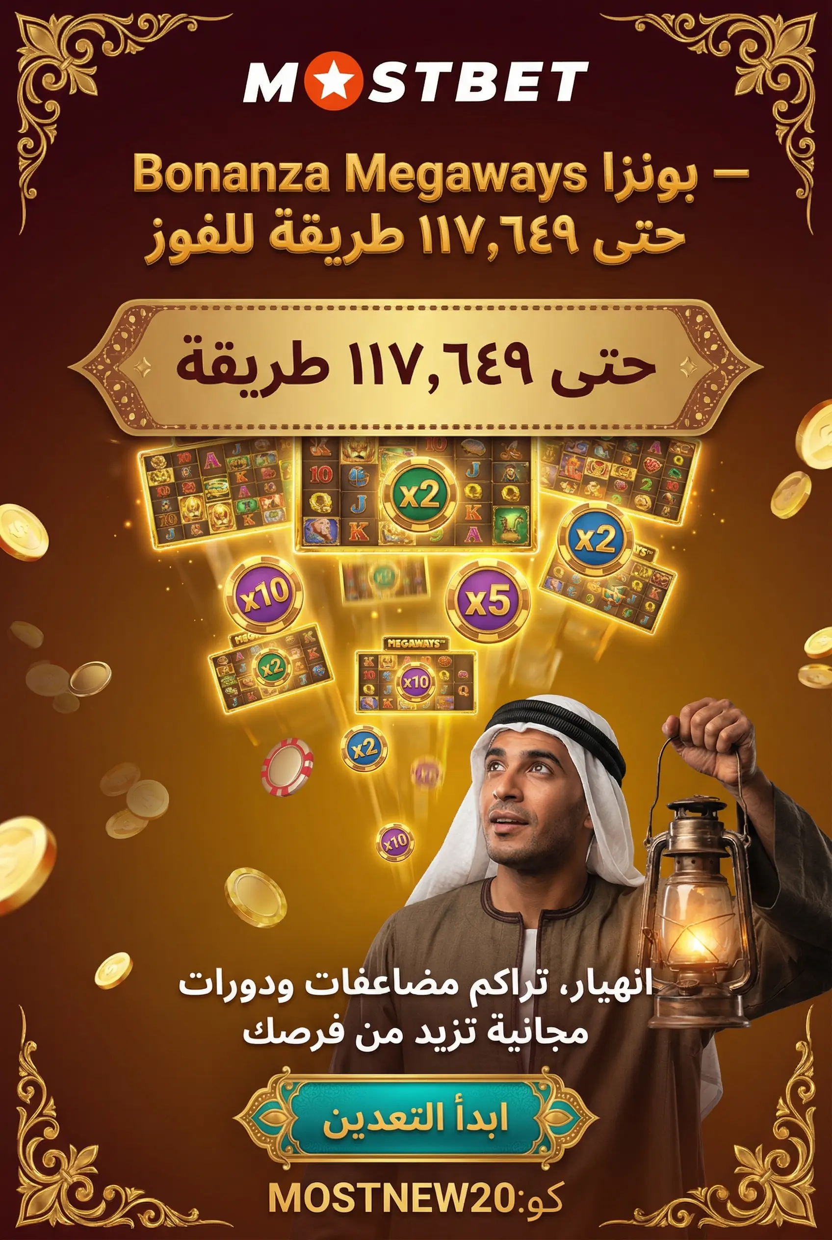 صورة عمودية للعبة Bonanza
