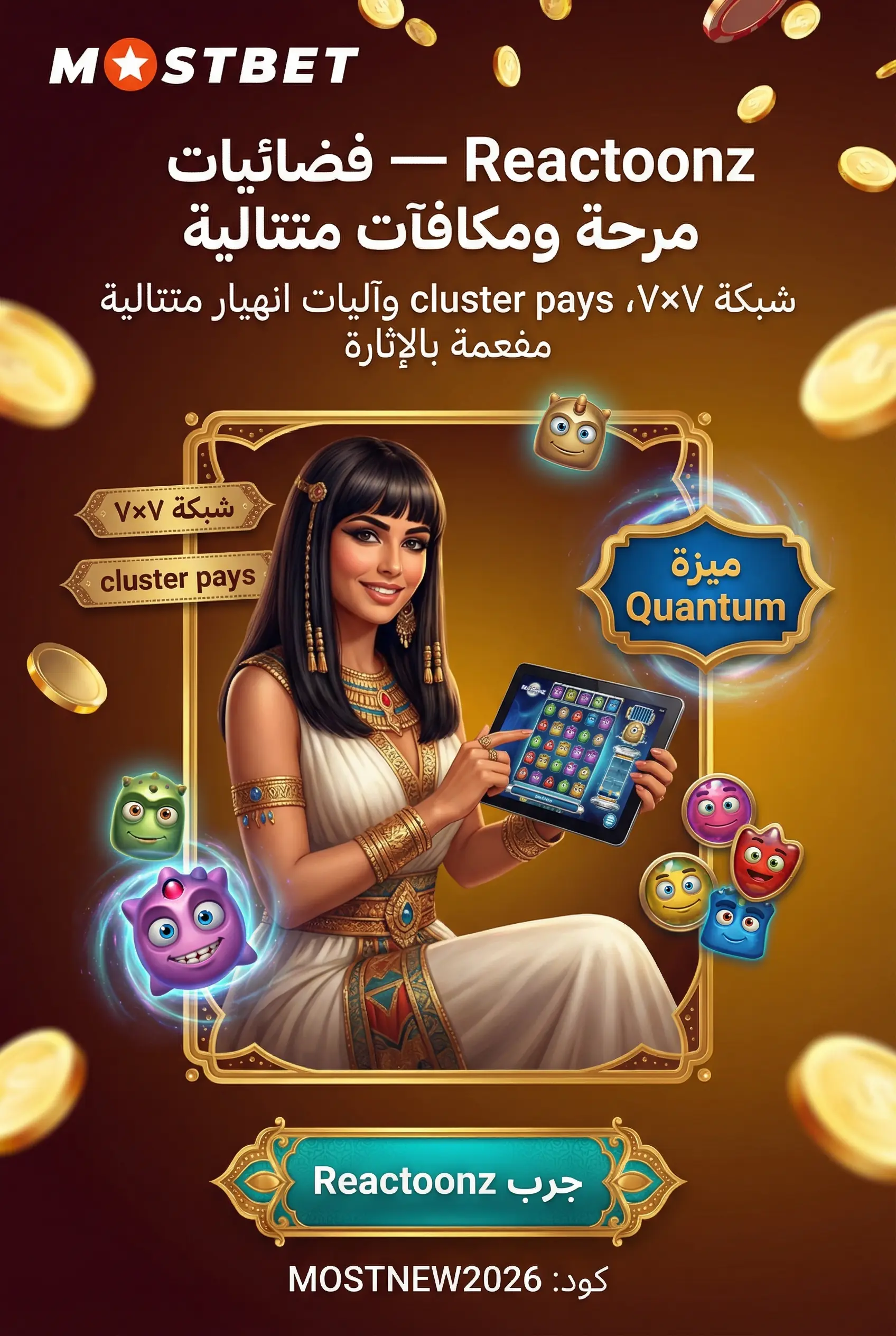 صورة عمودية للعبة Reactoonz