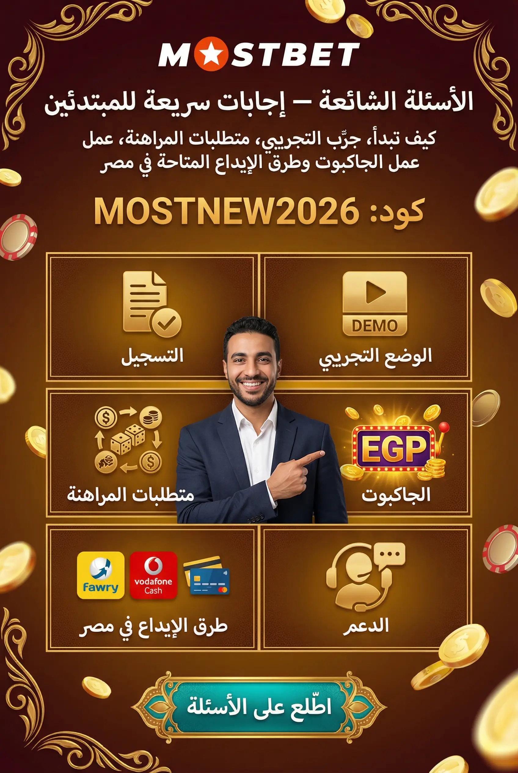 صورة عمودية لقسم الأسئلة الشائعة